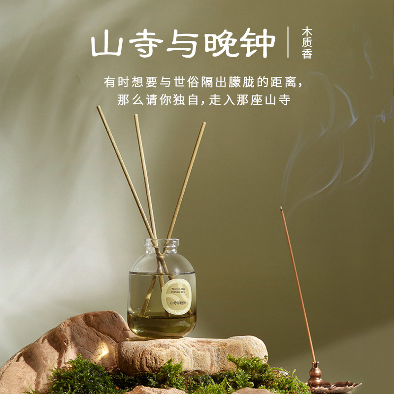 staygold瑜光桂花室内持久无火香薰 staygold香薰挥发液