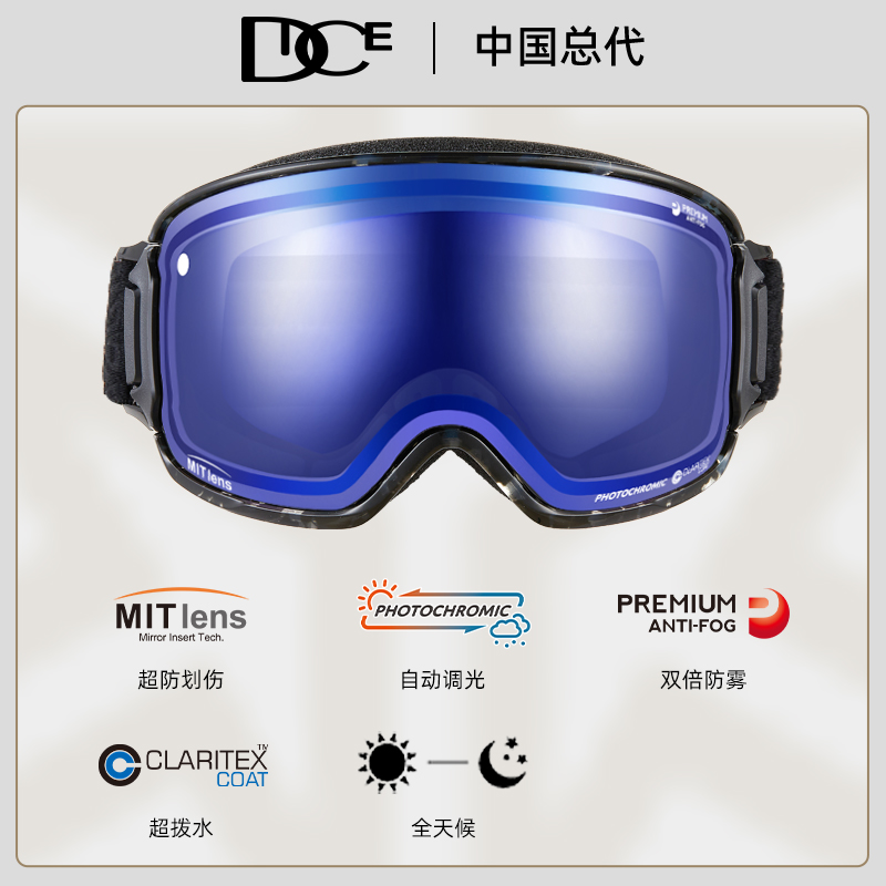 日本DICE高端防划伤变色滑雪镜2倍防雾1秒除雾双侧开窗雪镜BK2240 - 图0