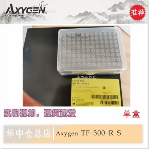 Axygen 0.5-10ul盒装灭菌透明滤芯吸头 爱思进 - 图0