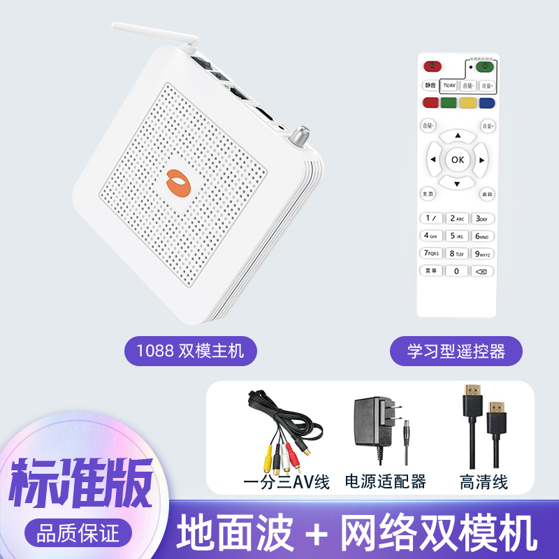 新款无线地面波数字电视信号接收神器天线信号器dtmb网络双模机顶盒室内外高清通用农村收台城乡适用WiFi山区 - 图2