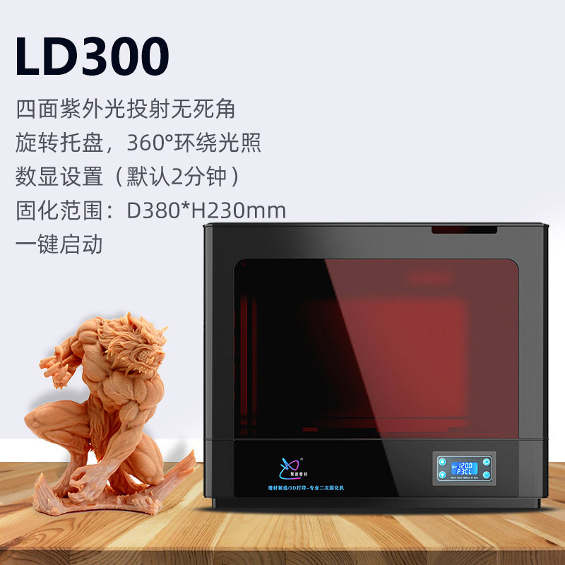 聚新增材3d打印模型创意diy后处理 聚新增材3D打印机