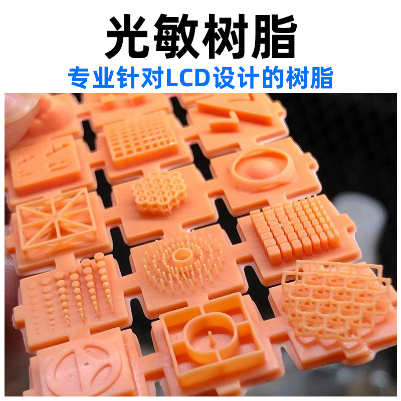 聚新增材盒装光敏树脂光固化3d材料 聚新增材3D打印机耗材