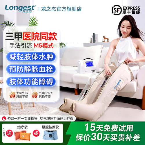 龙之杰空气波压力循环治疗仪老人家用淋巴水肿静脉血栓腿部按摩器 - 图0