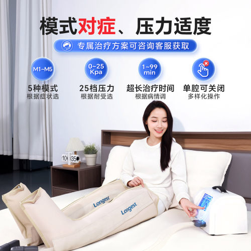 龙之杰空气波压力循环治疗仪老人家用淋巴水肿静脉血栓腿部按摩器 - 图1