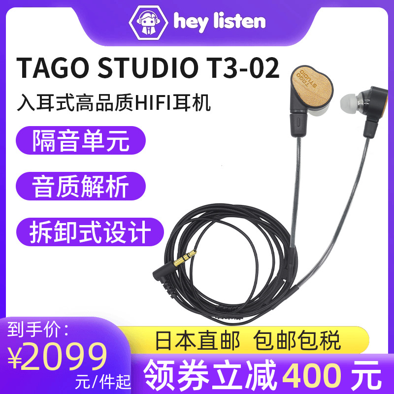 日本TAGO STUDIO T3-02入耳式枫木HIFI高品质无线耳机-图0