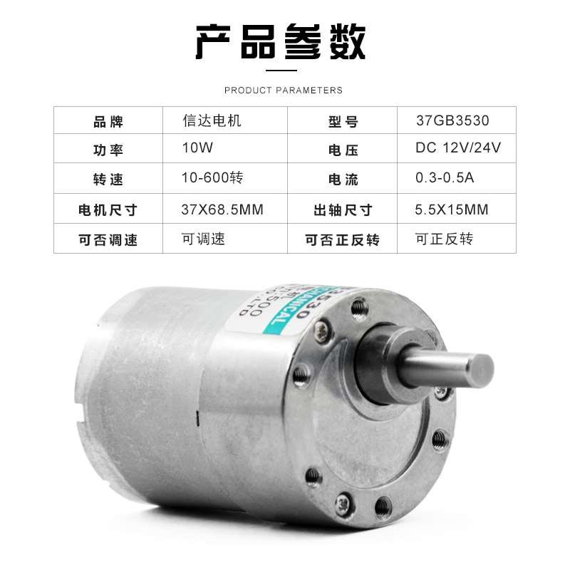 37电直流 4减速电机马12V型慢速小永马达2V低速达大扭力微磁动机 - 图1