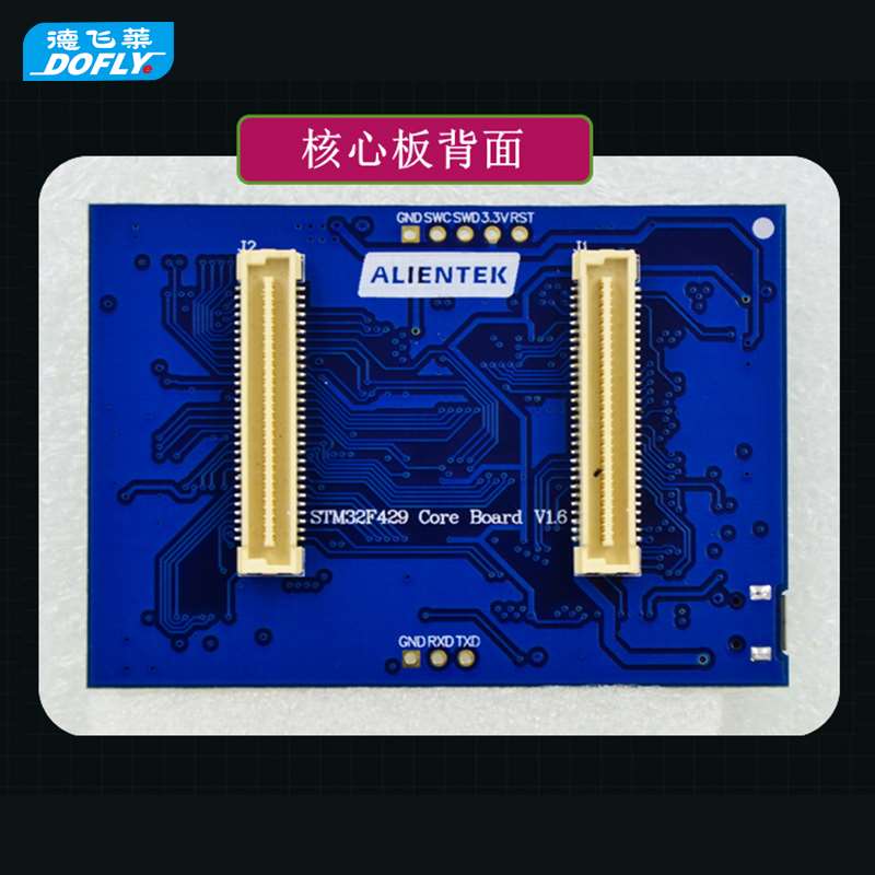 新品正点原子阿波罗STM32F764/7GT6F4/2I97 3开发板核H心板-图0