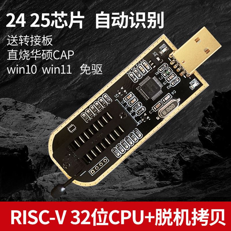 土豪金XTW-3编程器 USB主板BIOS SPI FLASH 24y 25读写烧录器-图2