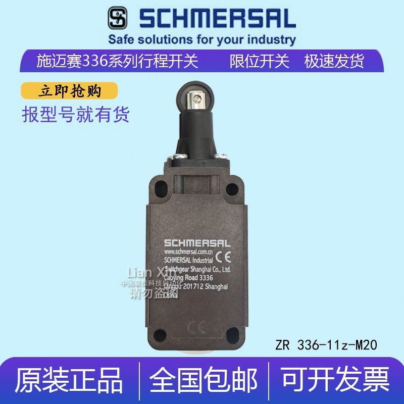 施迈赛SCHMERSRL行程限位开关Z4VH3Y36-11z-M20/Z4V7H 336-11z-M2-图2