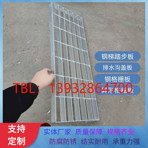 Stair plate trench cover plate galvanized steel terraced plate pedaling grid plate factory V platform steel grilles plate