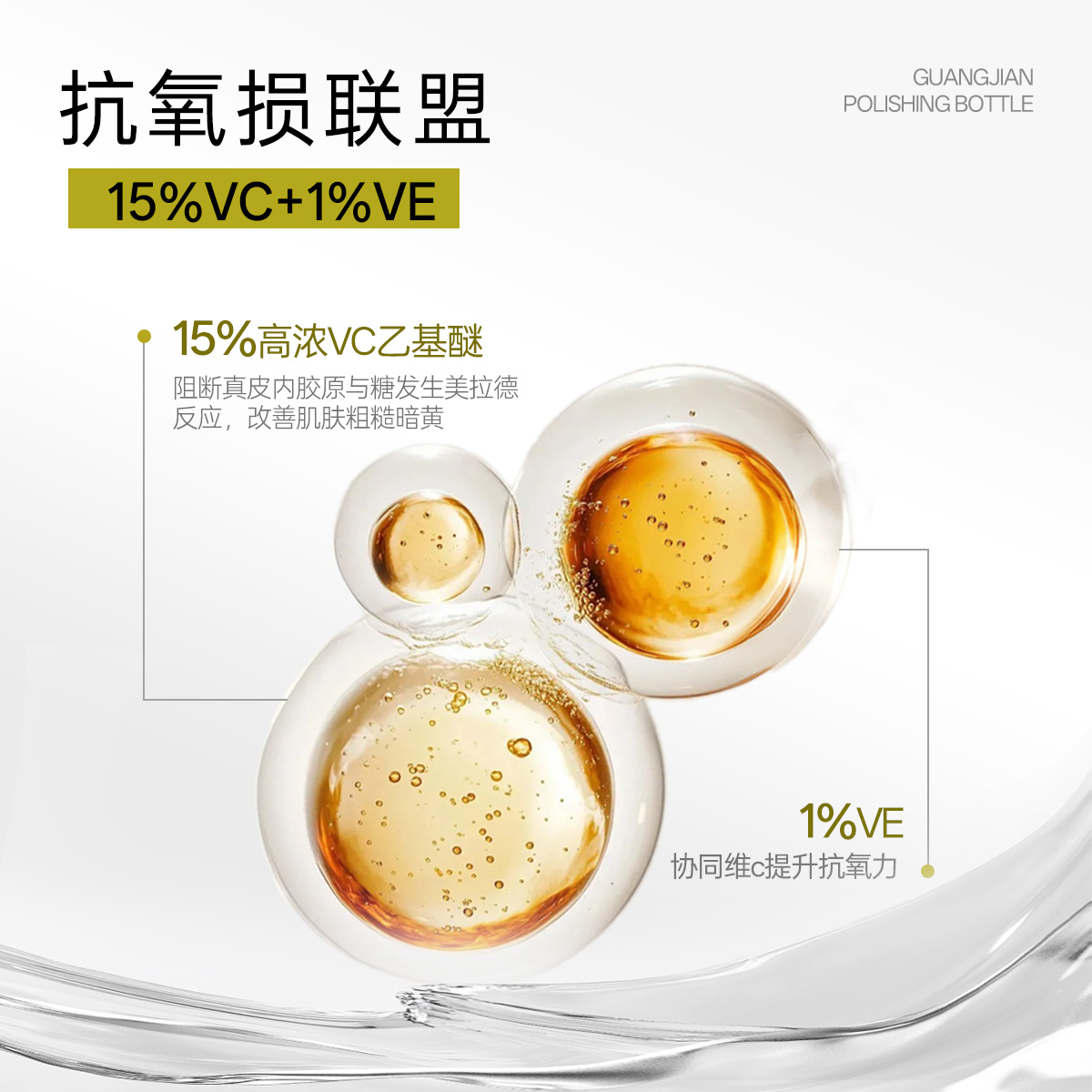 光渐新品vc抛光瓶精华液30ml净透控油修护净痘淡红印保湿控油正品 - 图2