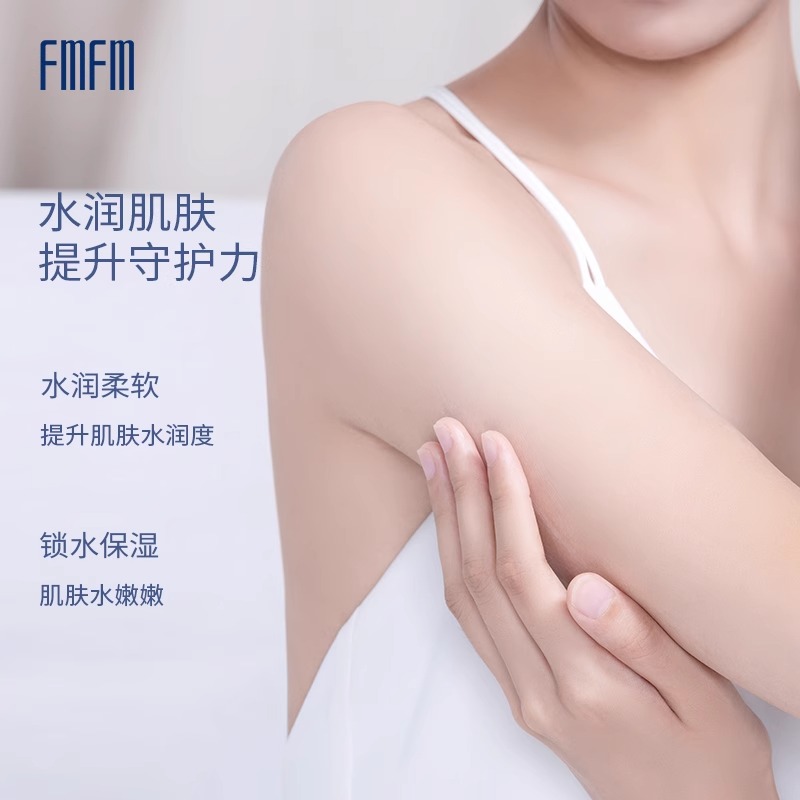 FMFM烟酰胺身体乳男女士秋冬补水保湿清爽全身果酸柔润肤乳霜大瓶