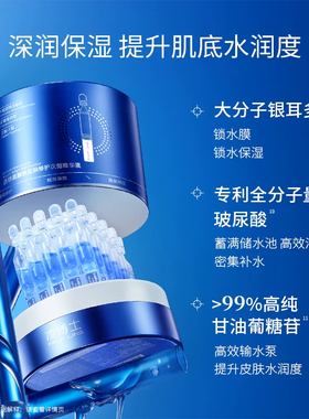 凌博士蓝铜次抛精华液全分子量玻尿酸修护舒缓紧致抗皱官方正品店