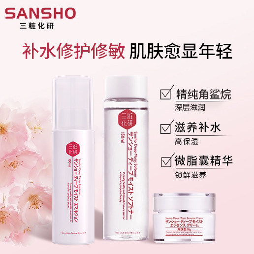 三妆化研樱之柔皙精华水+精华乳 三妆化研海外面部护理套装