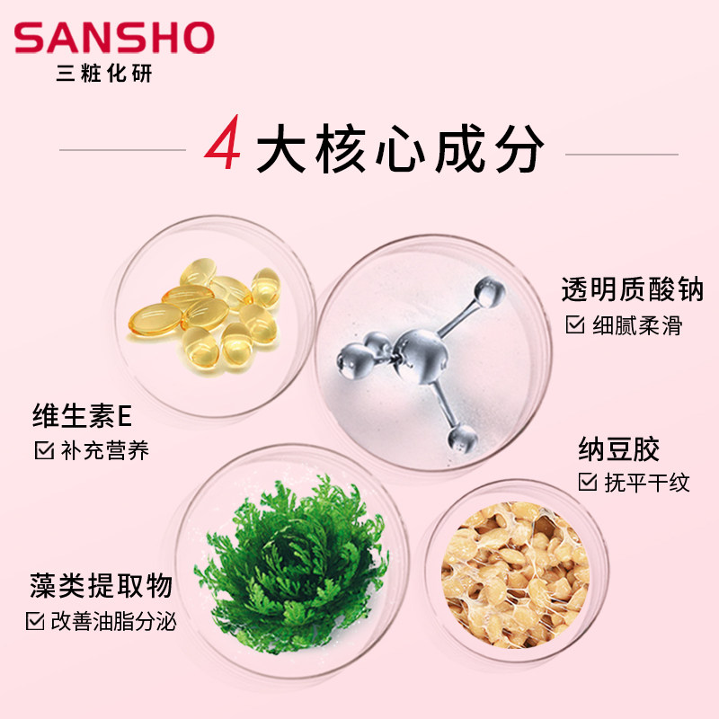 三妆化研保湿温和敏感肌肤柔肤水 三妆化研海外液态精华