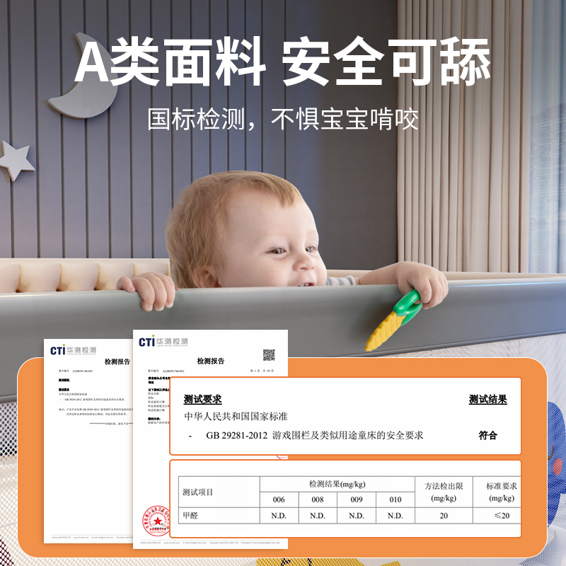 【淘礼金到手75.13】慕卡索宝宝护栏床围栏