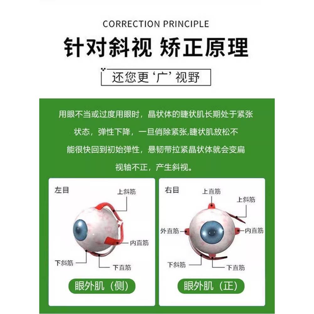 斜视矫正器训练器聚散球纠正眼睛内外斜视弱视斗鸡眼歪矫正眼斜贴 - 图2