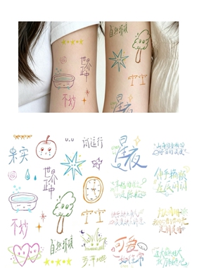 陈粒纹身贴 2026演唱会粉丝妆容脸贴纸 手写歌词名字明星周边防水