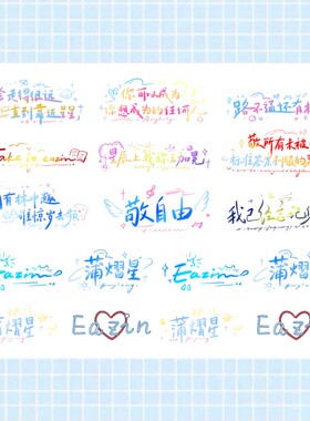 蒲熠星演唱会纹身贴 2025银河系旅行攻略演唱会脸贴纸 明星周边