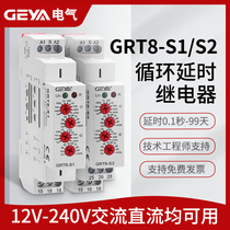 Dual cycle time relay AC 220V24 timing automatic delay electrifying disconnect control switch GRT8-S