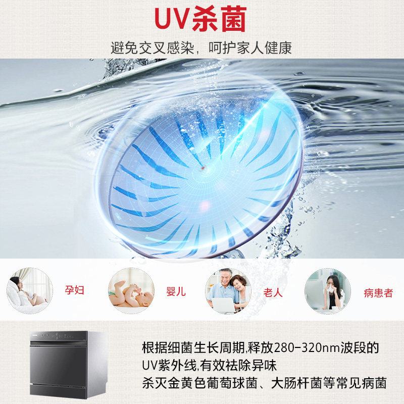 toshiba /东芝10套嵌入式uv洗碗机 东芝厨卫电器洗碗机