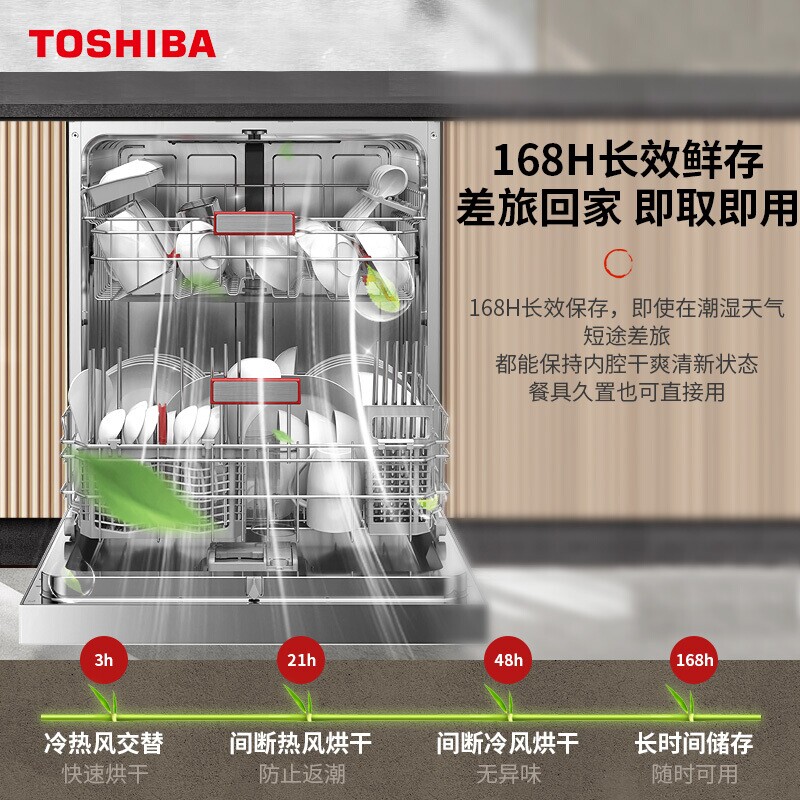 toshiba /东芝全自动家用s5洗碗机 东芝厨卫电器洗碗机