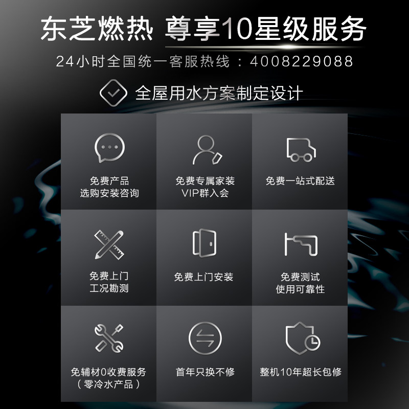toshiba /东芝零冷水16l热水器 东芝厨卫电器燃气热水器