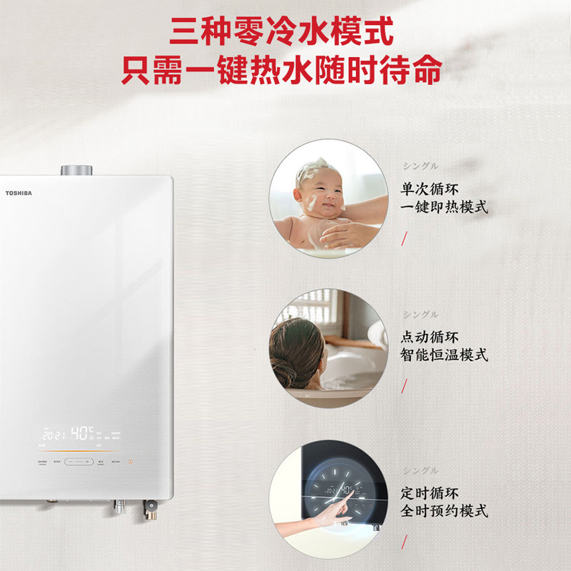 toshiba /东芝零冷水16l热水器 东芝厨卫电器燃气热水器