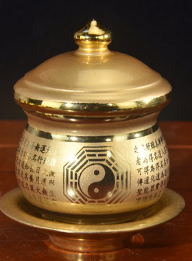 道家供奉水杯道家上供贡杯道家专用供桌太极八卦水杯茶杯圣杯法器