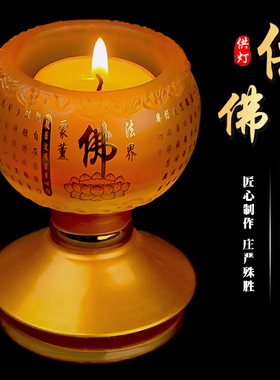琉璃灯座莲花酥油灯灯盏供佛灯架