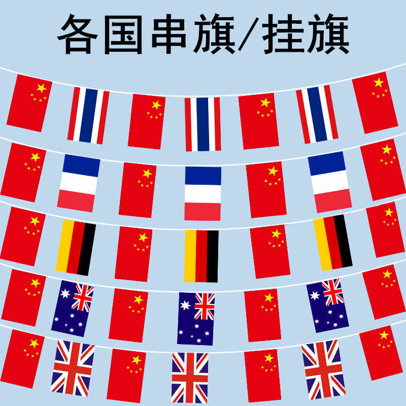 世界の国旗 万国旗 インド 140 210cm