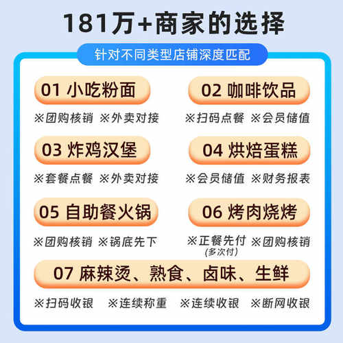 客如云收银机一体机商用餐饮收银系统扫码点餐点菜机饭店超市水果称重收银一体机收款机红云2C外卖管理火锅店 - 图3