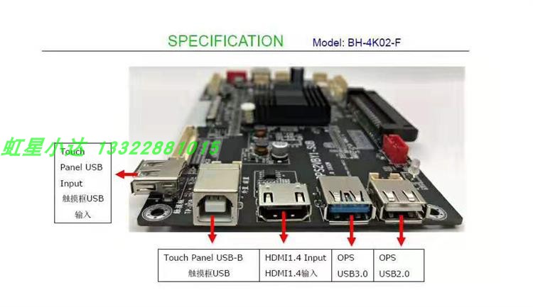 4K显示器主板4K驱动板BH-4K02-F 支持触屏触控手势支持可点OLED屏