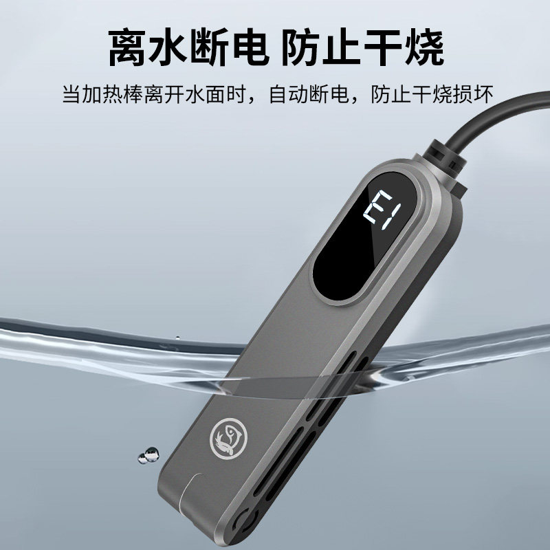 鱼缸加热棒离水断电防干烧淡海水缸通用安全省电实时数显保温设备,淘宝优惠券,粉丝福利购,淘宝优惠卷