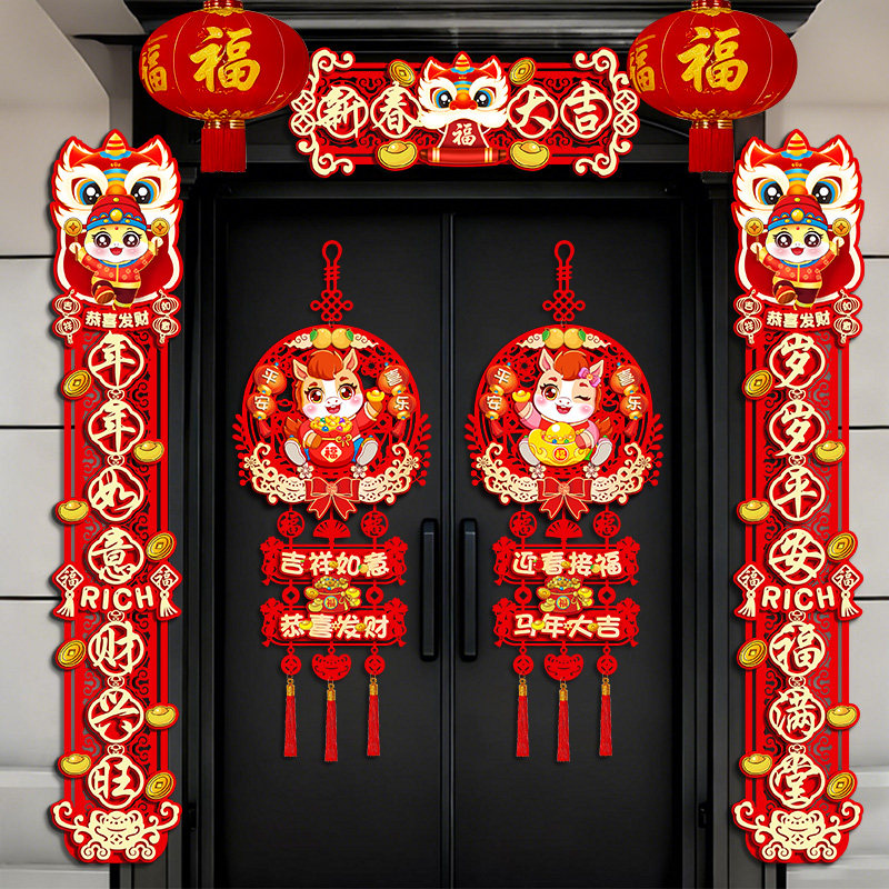 对联2026新款马年高档植绒布春联自粘春节过年福字大门贴新年装饰,淘宝优惠券,粉丝福利购,淘宝优惠卷