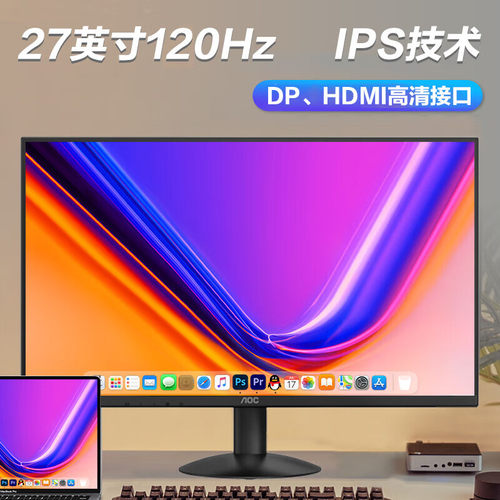 AOC27英寸2K120Hz高清显示器IPS家用办公设计轻游戏4K屏幕Q27B30 - 图0
