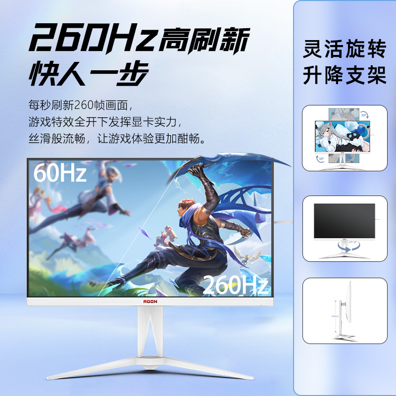 AOC职业电竞款爱攻AG275QZW 2K260Hz27英寸高刷白色电竞显示器IPS - 图2