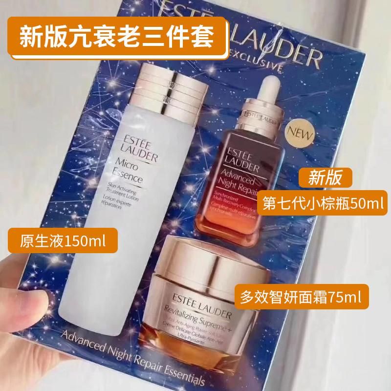 雅诗兰黛 新版抗衰老三件套 七代精华50ml 多效智妍 原生液