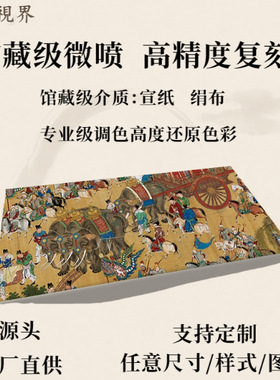 明佚名出警图手卷绢本名家真迹