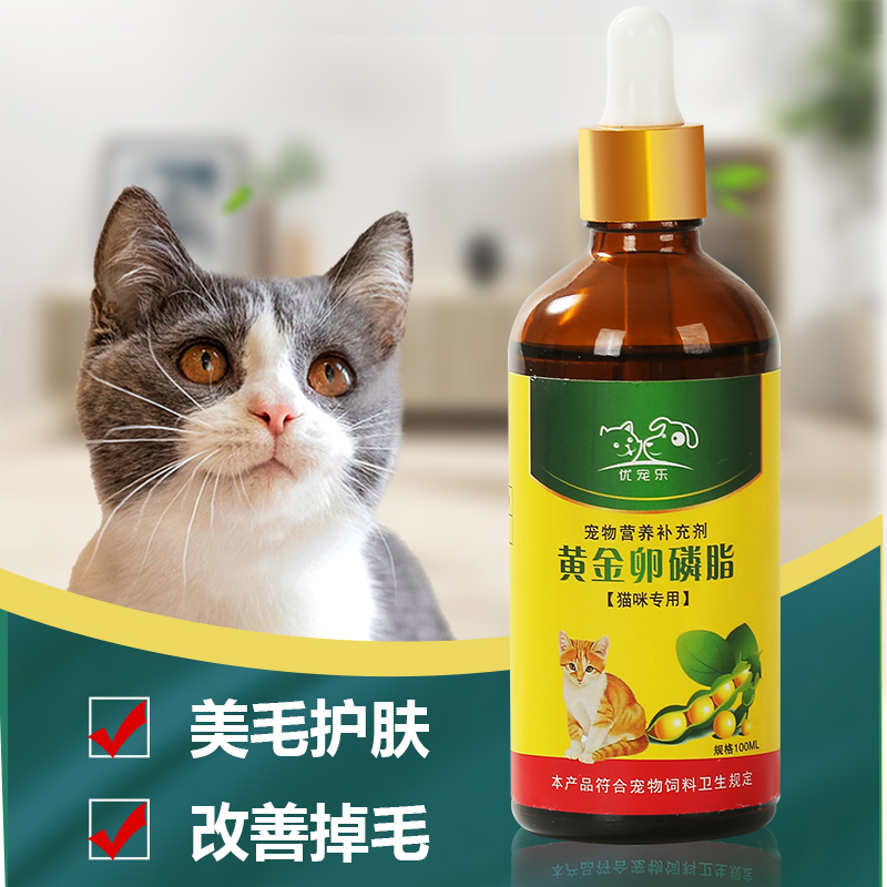 优宠乐猫咪专用卵磷脂美毛鱼油猫防掉毛爆毛亮毛护肤发腮猫软磷脂 - 图1