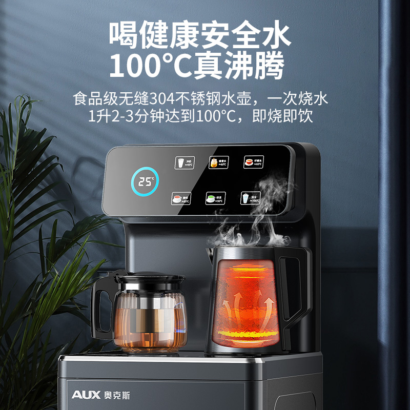 奥克斯茶吧机家用高端饮水机全自动智能语音2024新款下置水桶防溢 - 图2