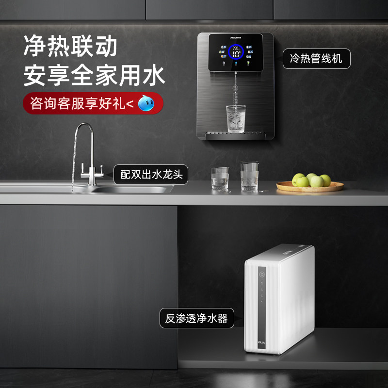 奥克斯管线机家用壁挂式即热直饮水机制冷一体2025新款净水器套装,淘宝优惠券,粉丝福利购,淘宝优惠卷