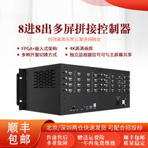 Multi-screen 8 in 8-out external splicing processor open 9-window LED controller 4K Image big screen video matrix switching HDMI high-definition large screen picture splitting control server