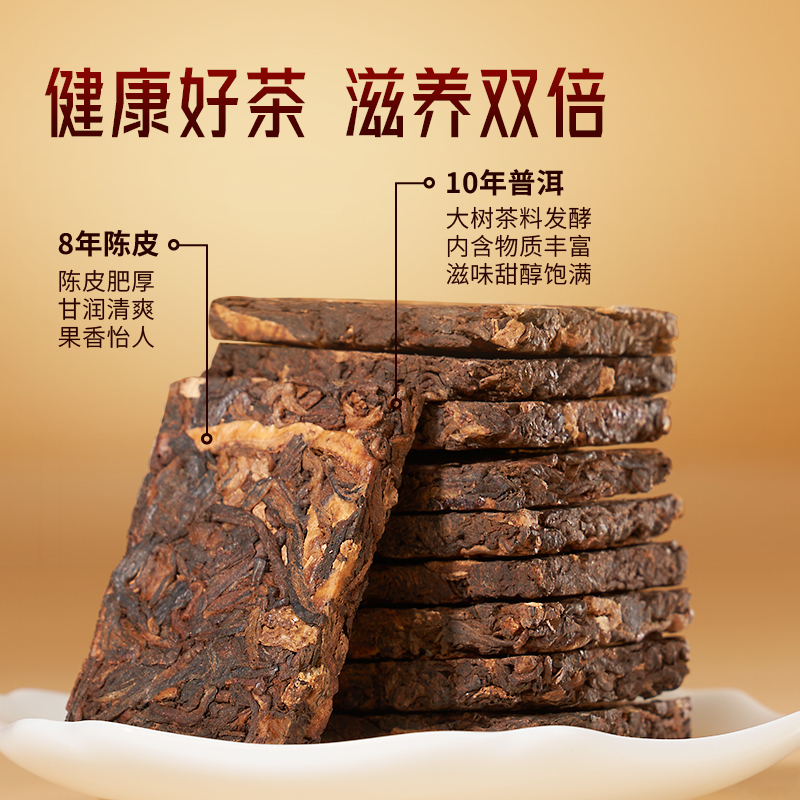 勐昌号陈皮普洱茶云南勐海熟茶便携小方片茶叶礼盒250g送长辈礼物