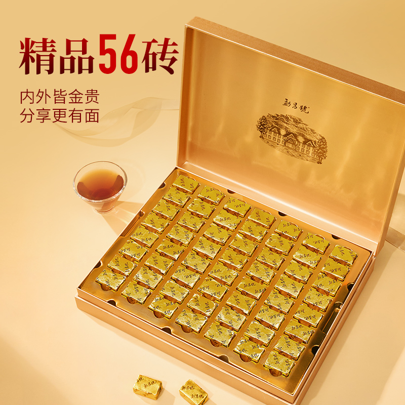 勐昌号普洱茶小金砖系列茶叶310g礼盒装云南勐海熟普茶官方旗舰店