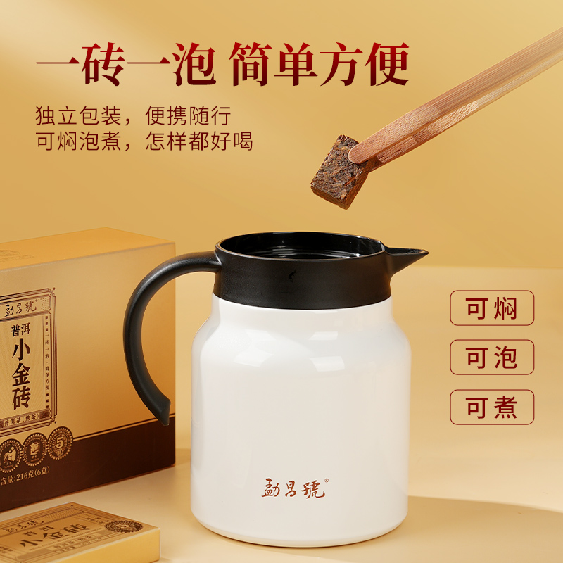 勐昌号云南普洱茶熟茶216g熟普5年陈放小金砖熟茶自饮口粮装茶叶