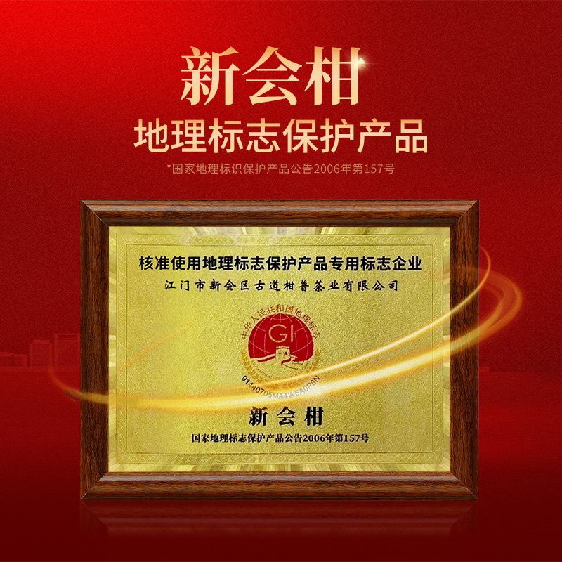勐昌号小青柑普洱茶正宗新会头采青柑自己喝柑普熟茶两罐礼盒220g