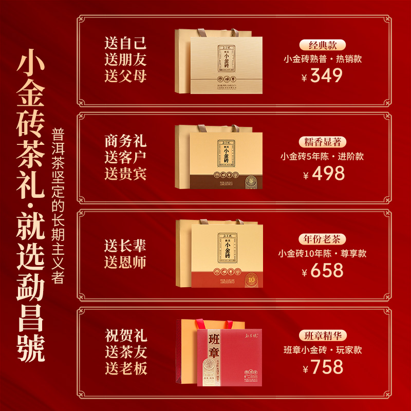 勐昌号5年陈糯香小金砖普洱茶熟茶云南勐海茶叶礼盒装310g送长辈