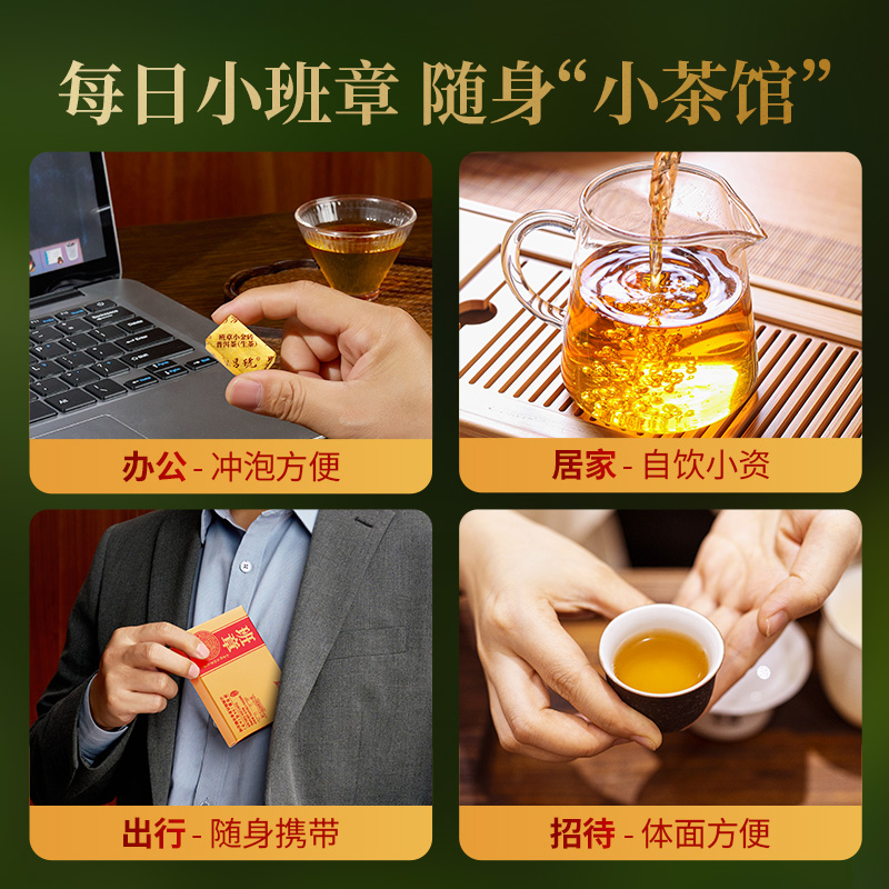 勐昌号班章小金砖普洱茶生茶36g云南班章五寨送礼茶叶便携装盒装