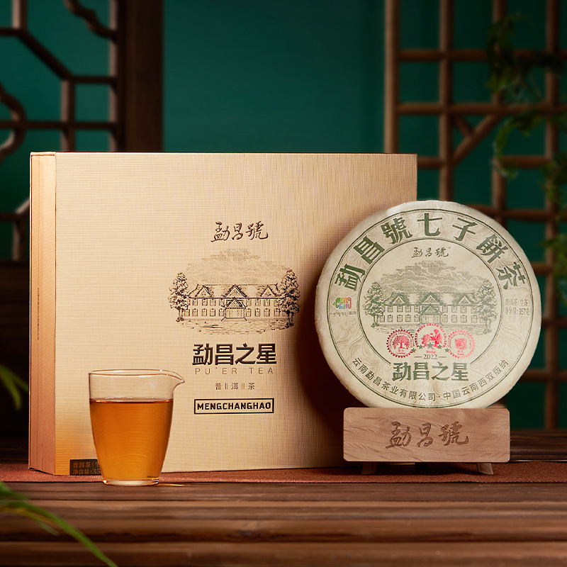 勐昌号茶叶标杆茶勐昌之星普洱茶生茶饼357g云南七子饼生普洱饼茶